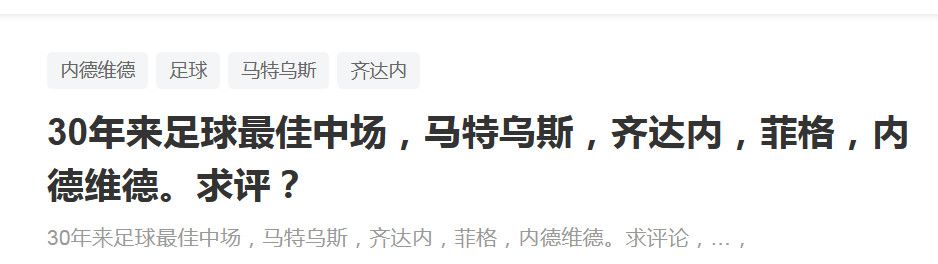 压力对我而言与以往不同，生活是一个学习的过程，我们大家都渴望踢出一场精彩的比赛。